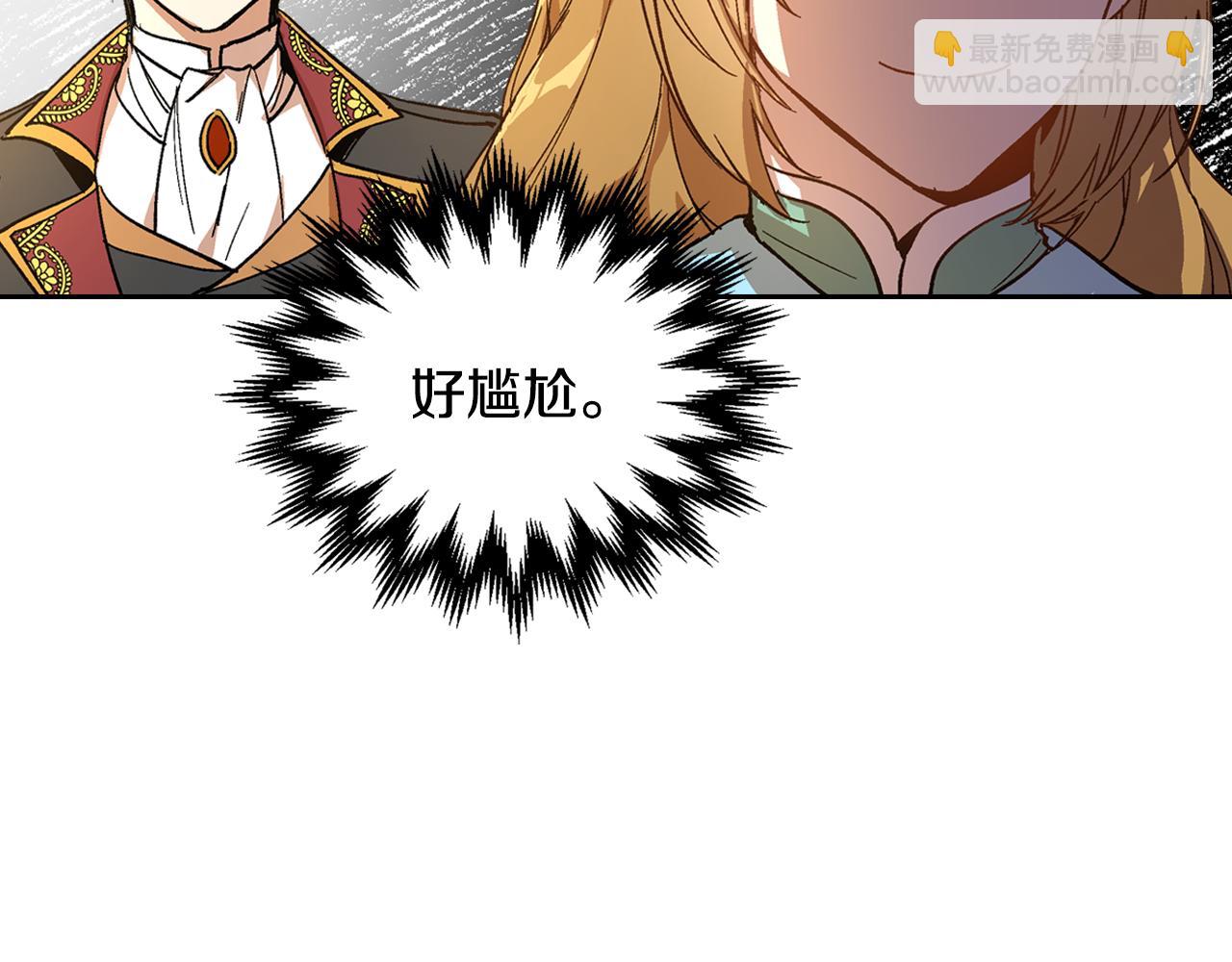 公爵的契約未婚妻 - 第68話 逃避(1/3) - 2