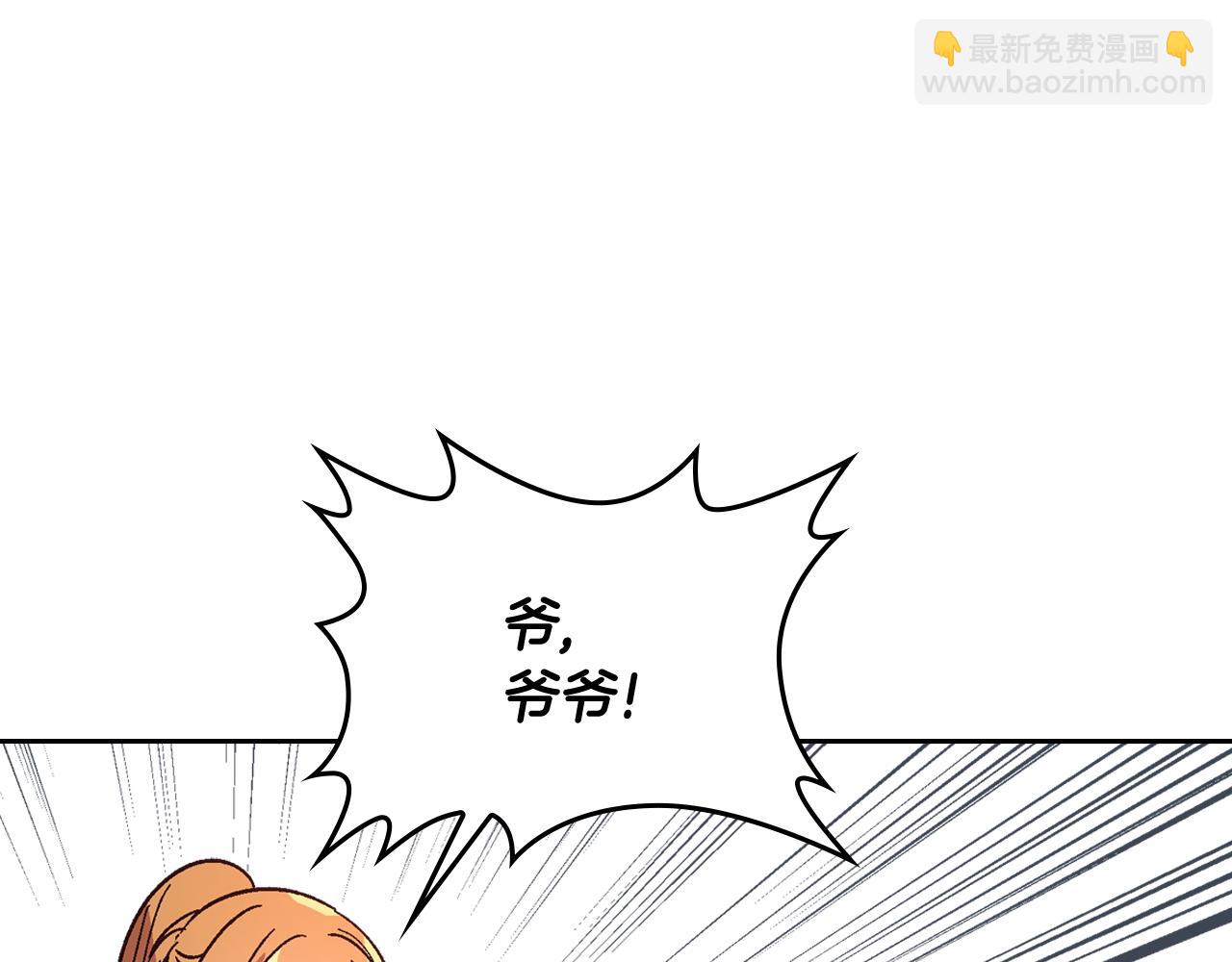 公爵的契約未婚妻 - 第68話 逃避(3/3) - 5