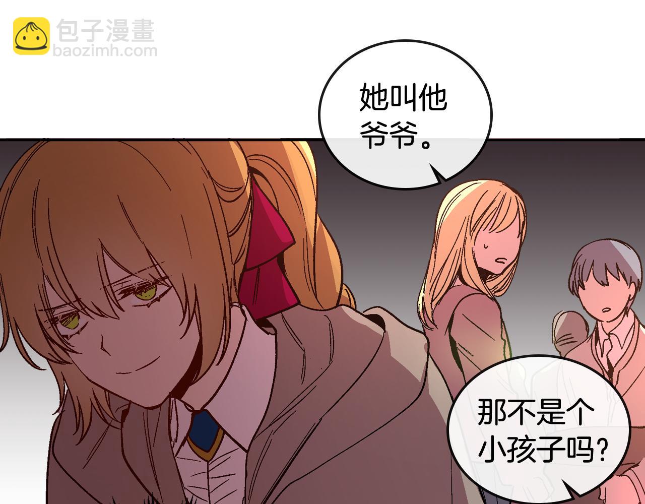 公爵的契約未婚妻 - 第68話 逃避(3/3) - 5