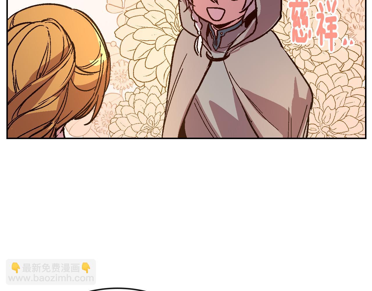 公爵的契約未婚妻 - 第68話 逃避(3/3) - 4