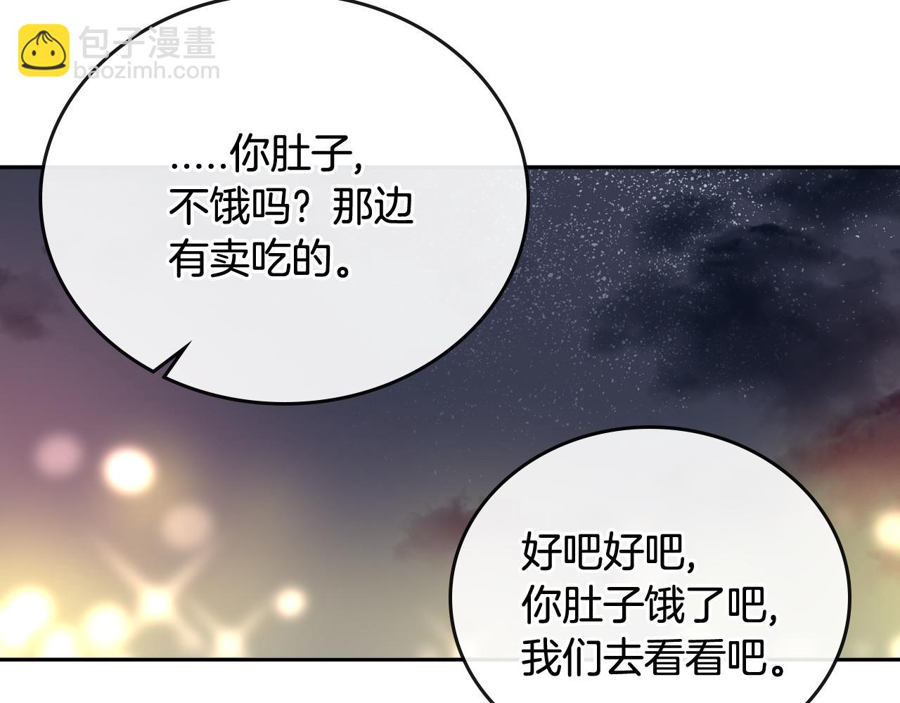 公爵的契約未婚妻 - 第68話 逃避(3/3) - 5