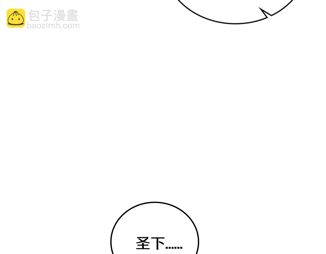 公爵的契約未婚妻 - 第68話 逃避(3/3) - 1