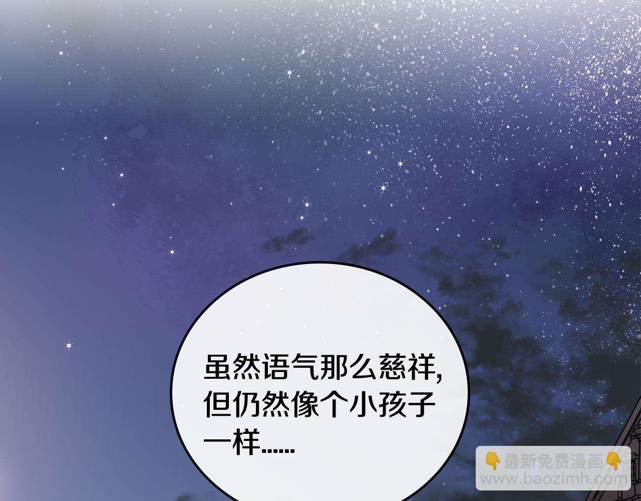 公爵的契約未婚妻 - 第68話 逃避(3/3) - 3