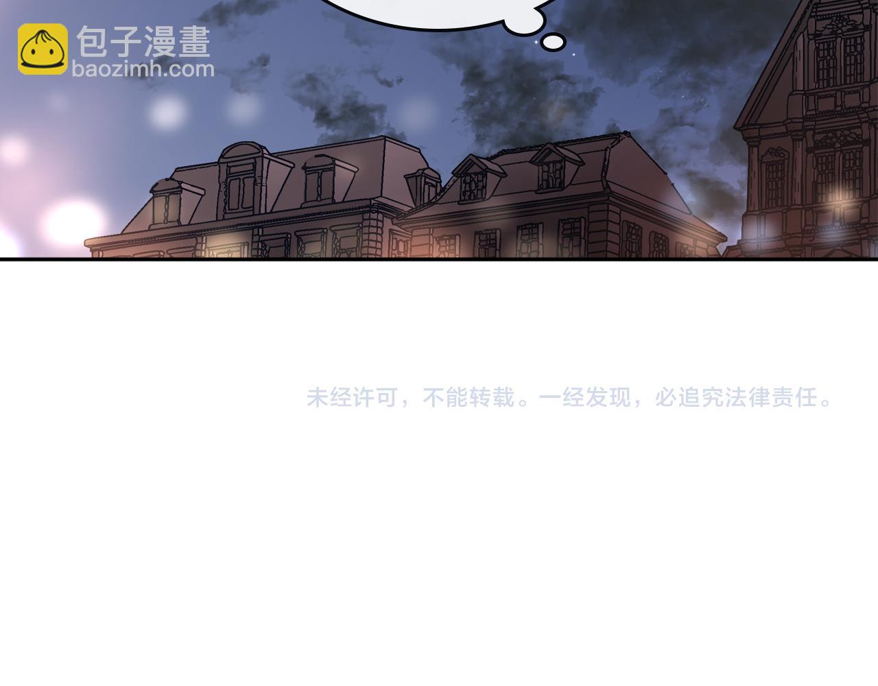 公爵的契約未婚妻 - 第68話 逃避(3/3) - 4