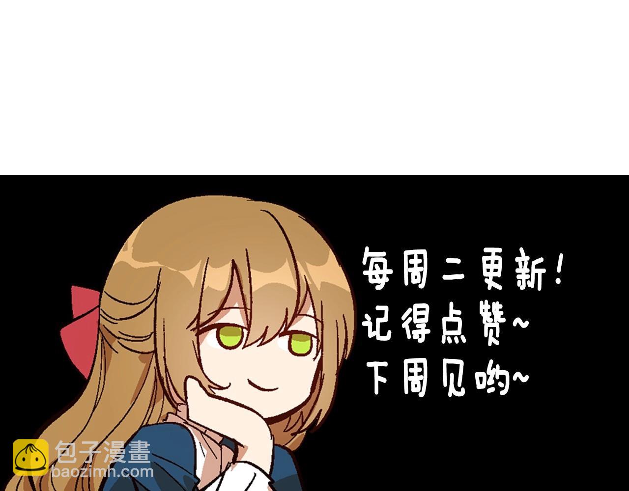 公爵的契約未婚妻 - 第68話 逃避(3/3) - 1