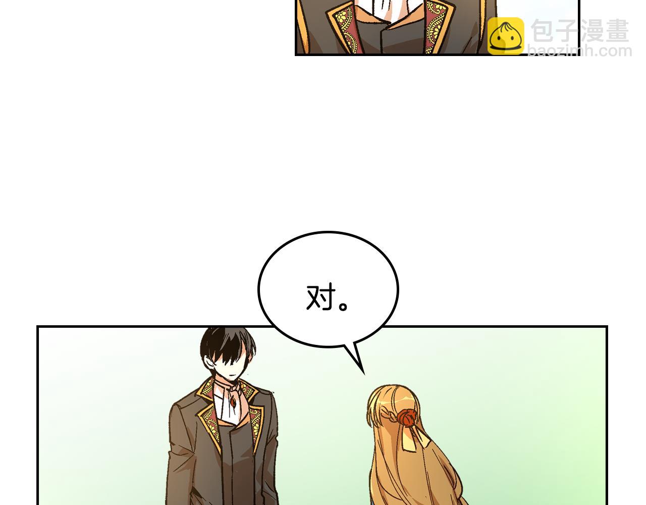 公爵的契約未婚妻 - 第68話 逃避(1/3) - 8