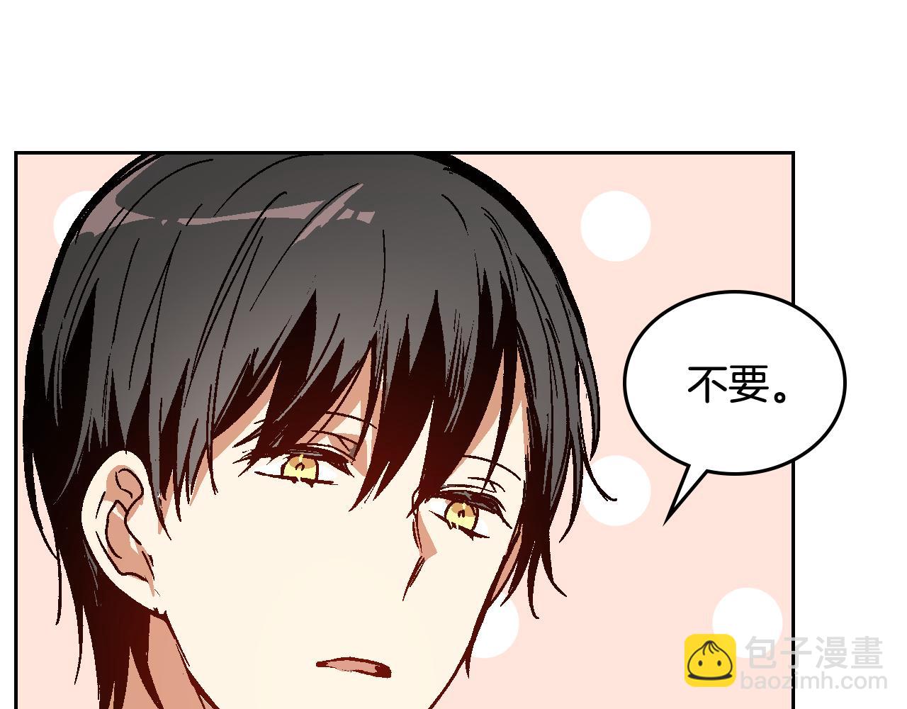 公爵的契約未婚妻 - 第68話 逃避(1/3) - 3