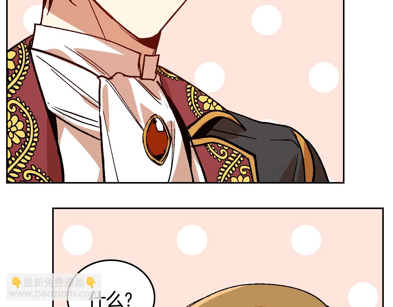 公爵的契約未婚妻 - 第68話 逃避(1/3) - 4