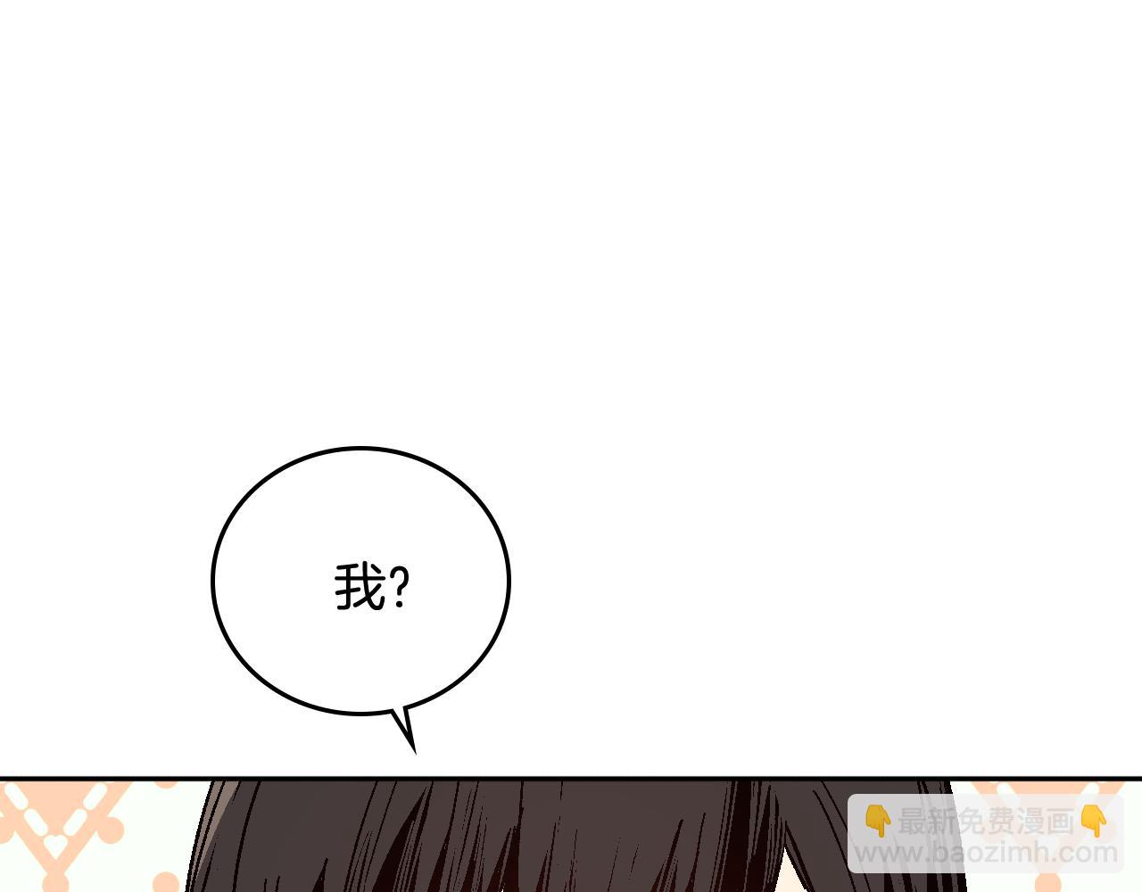 公爵的契約未婚妻 - 第68話 逃避(1/3) - 3