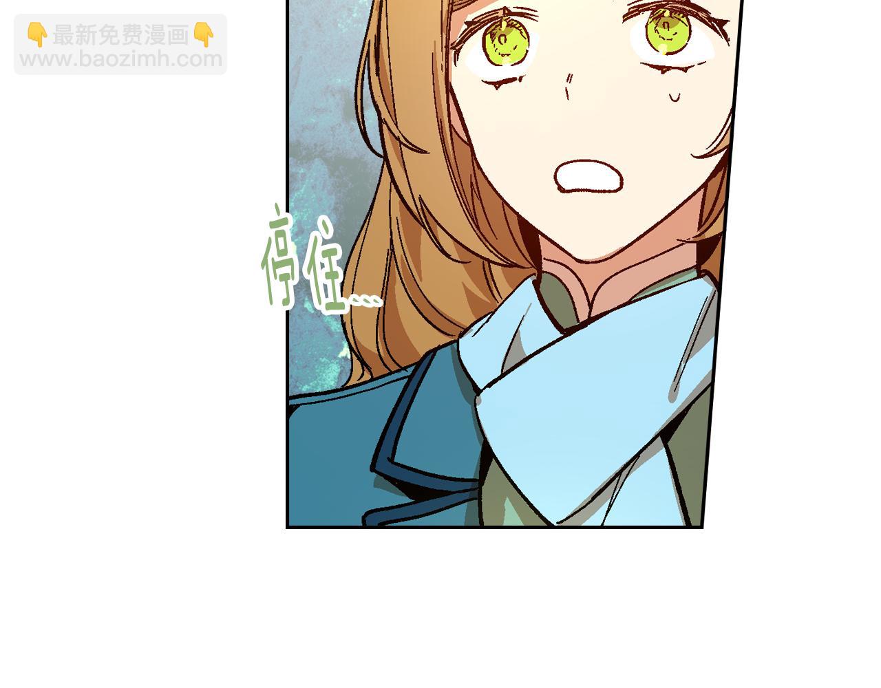 公爵的契約未婚妻 - 第68話 逃避(1/3) - 6