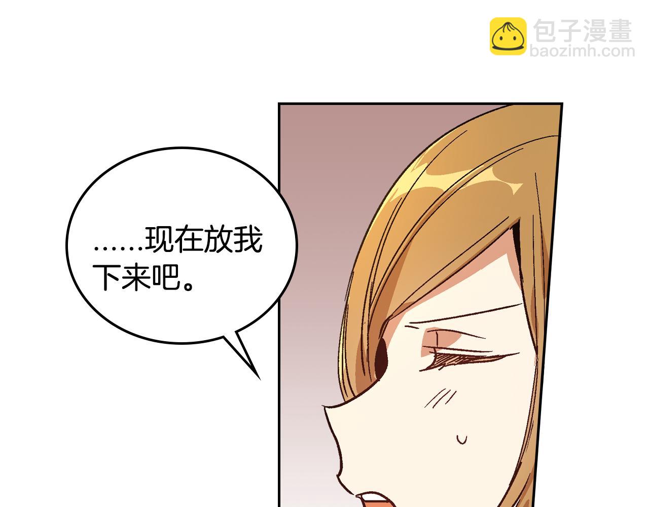 公爵的契約未婚妻 - 第68話 逃避(1/3) - 4