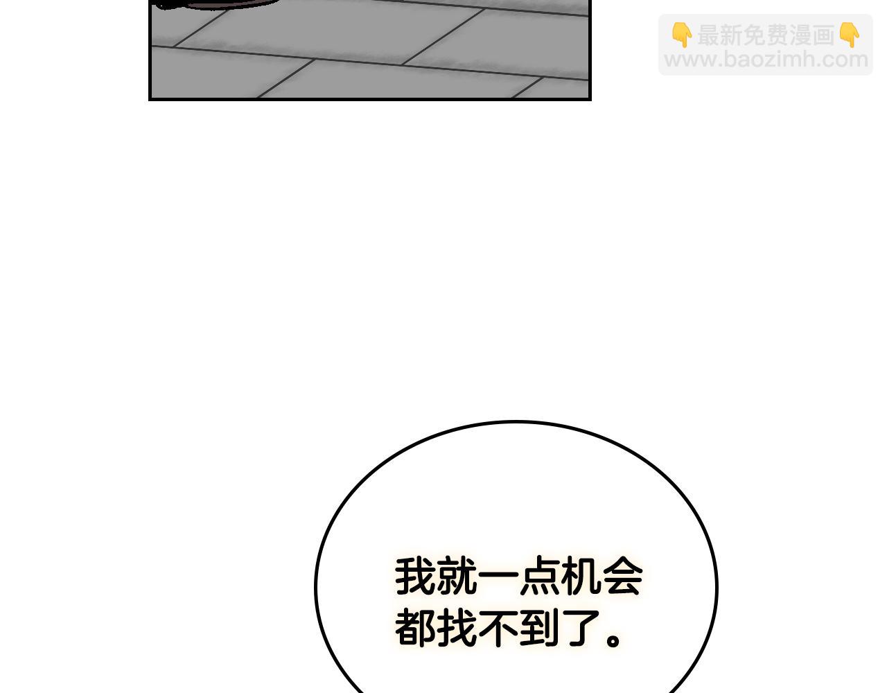 公爵的契約未婚妻 - 第68話 逃避(1/3) - 5