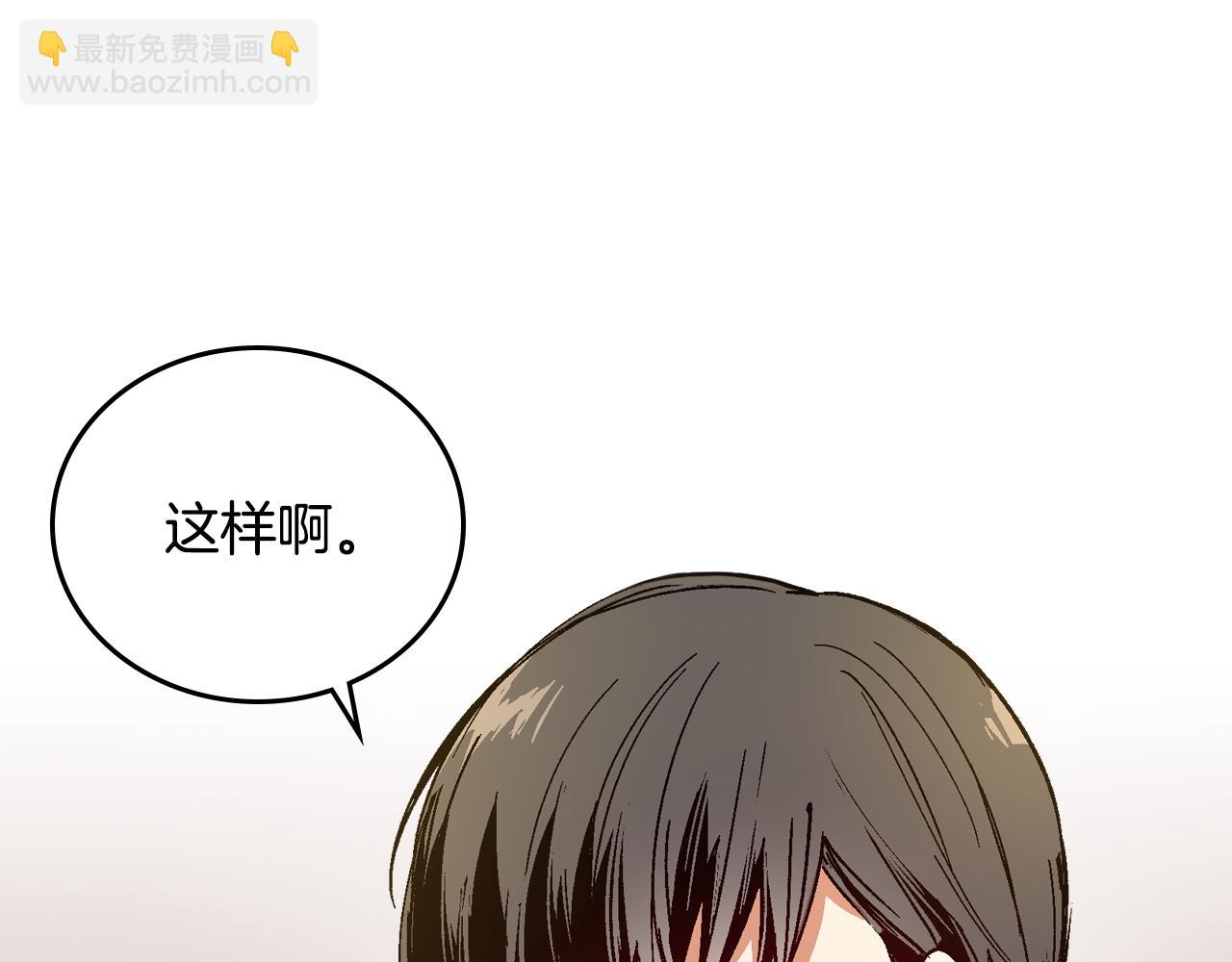 公爵的契約未婚妻 - 第68話 逃避(2/3) - 7