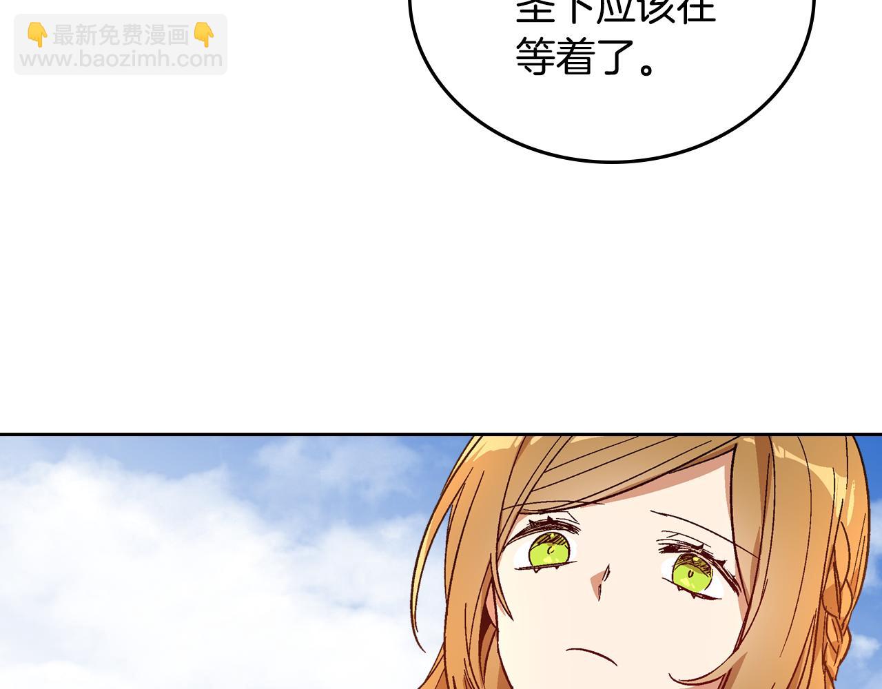 公爵的契約未婚妻 - 第68話 逃避(2/3) - 4