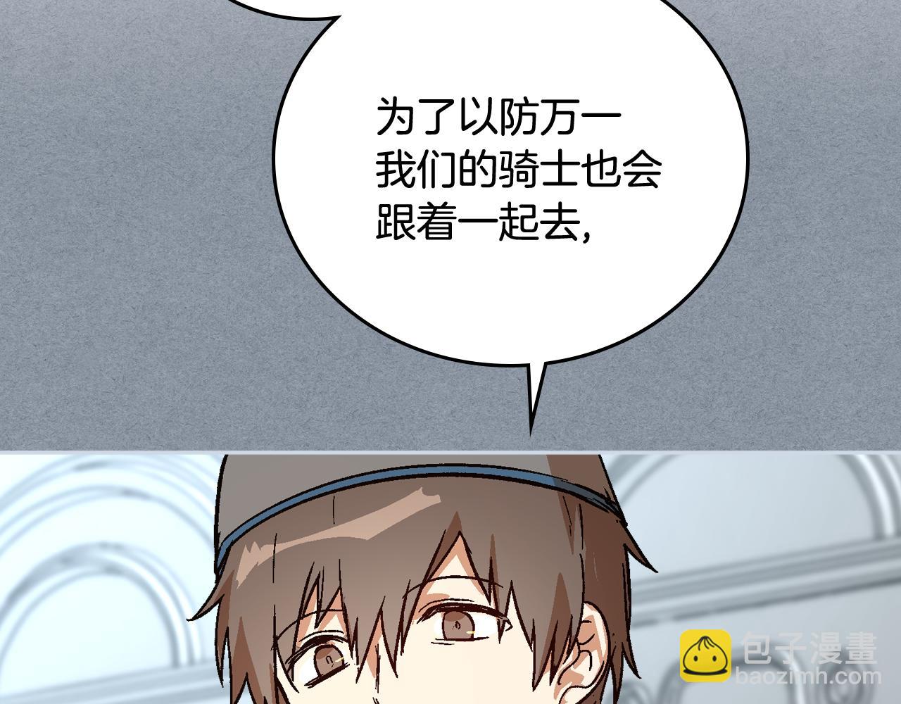 公爵的契約未婚妻 - 第68話 逃避(2/3) - 6