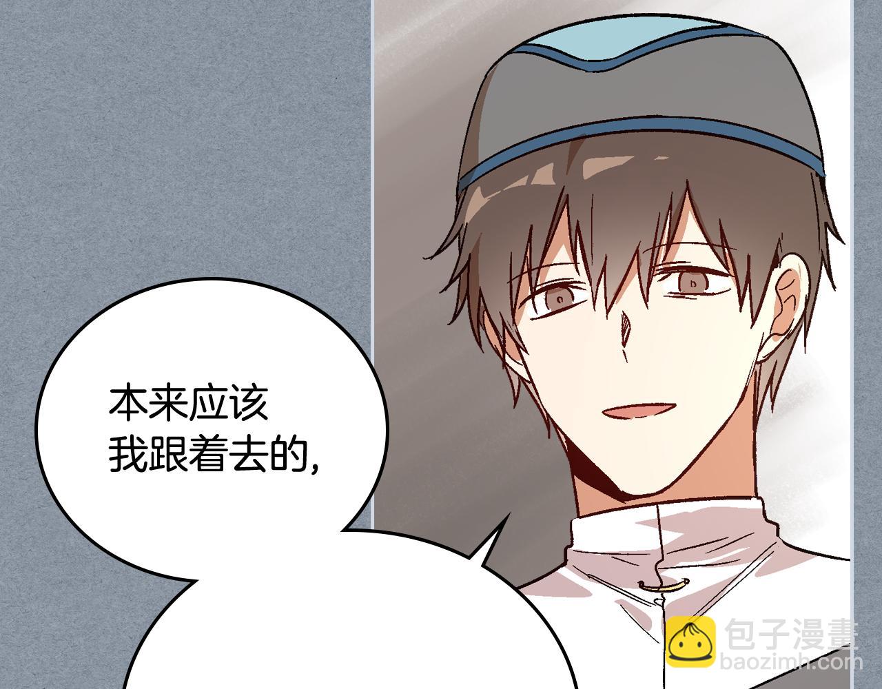 公爵的契約未婚妻 - 第68話 逃避(2/3) - 5