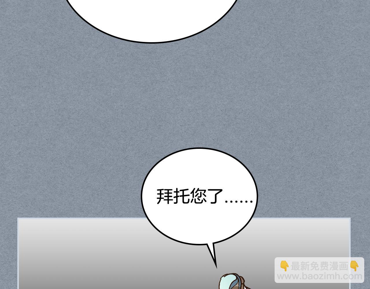 公爵的契約未婚妻 - 第68話 逃避(2/3) - 1