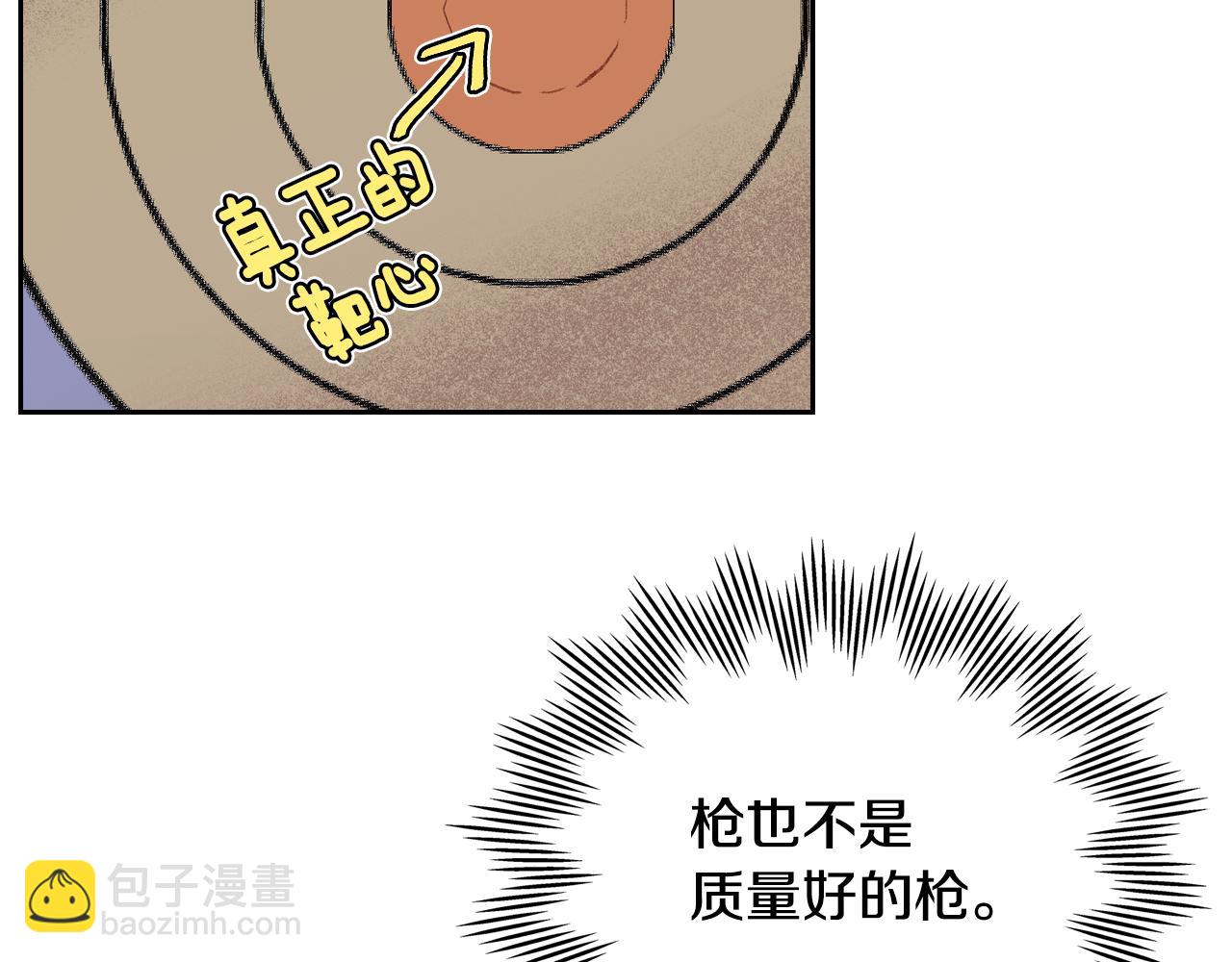 公爵的契約未婚妻 - 第70話 別打擾她的雅興(1/3) - 2