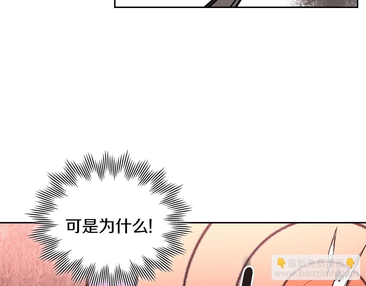 公爵的契約未婚妻 - 第70話 別打擾她的雅興(1/3) - 4