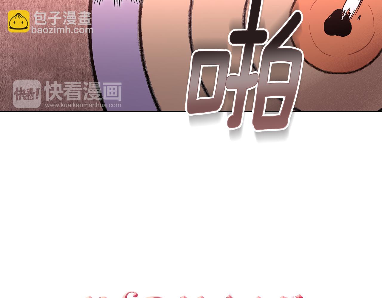 公爵的契約未婚妻 - 第70話 別打擾她的雅興(1/3) - 5