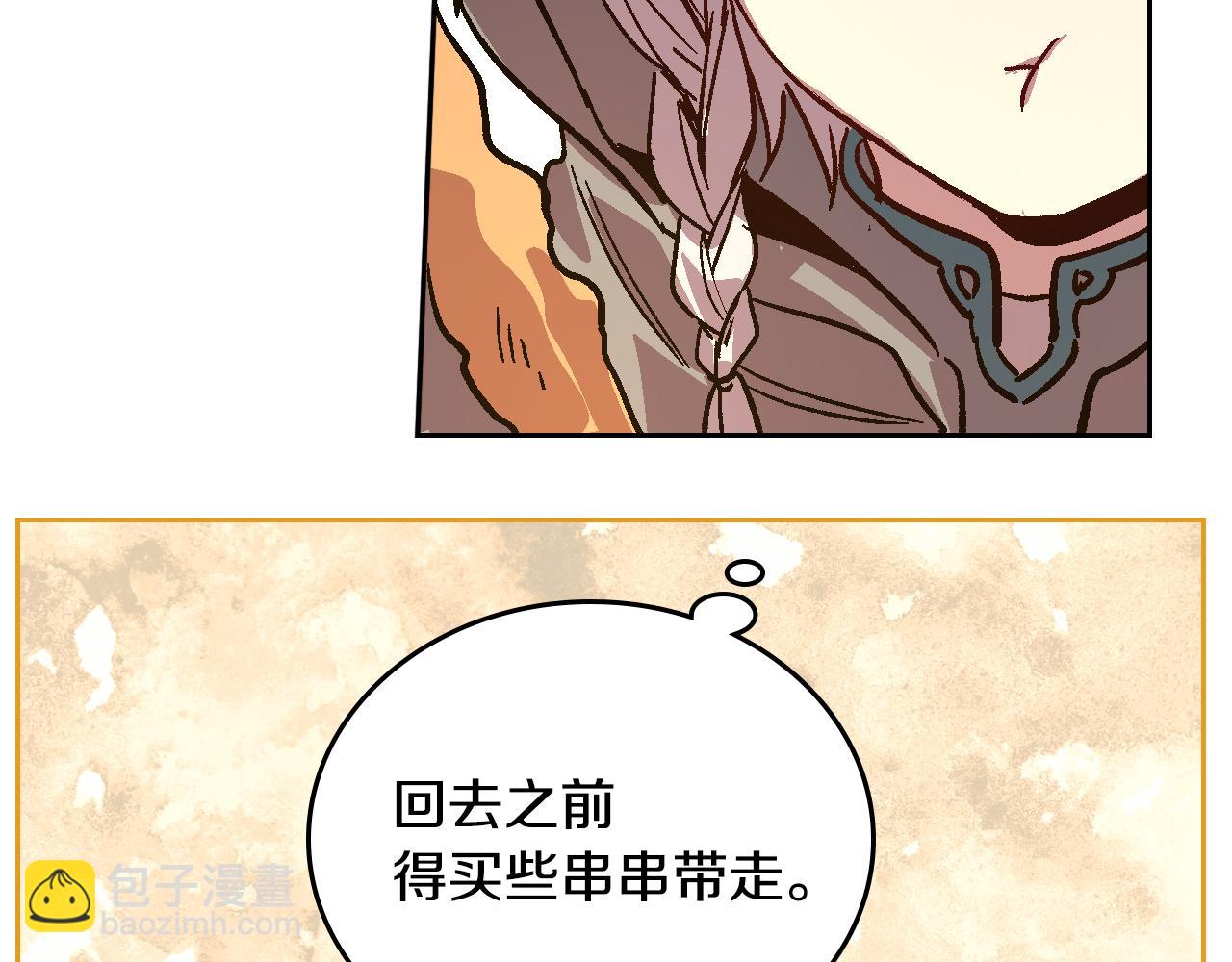 公爵的契約未婚妻 - 第70話 別打擾她的雅興(1/3) - 1