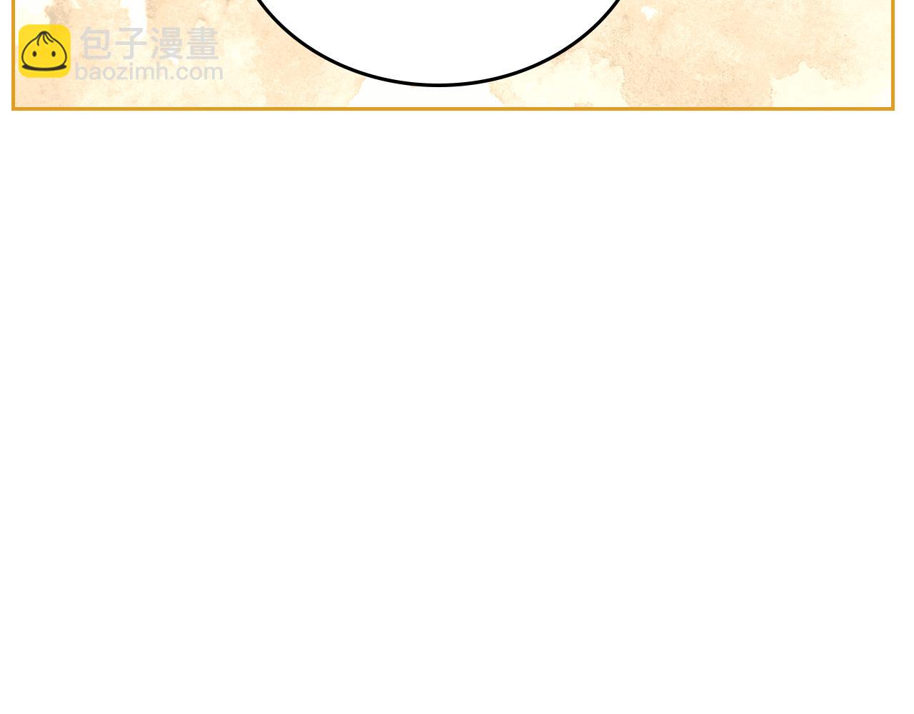 公爵的契約未婚妻 - 第70話 別打擾她的雅興(1/3) - 2