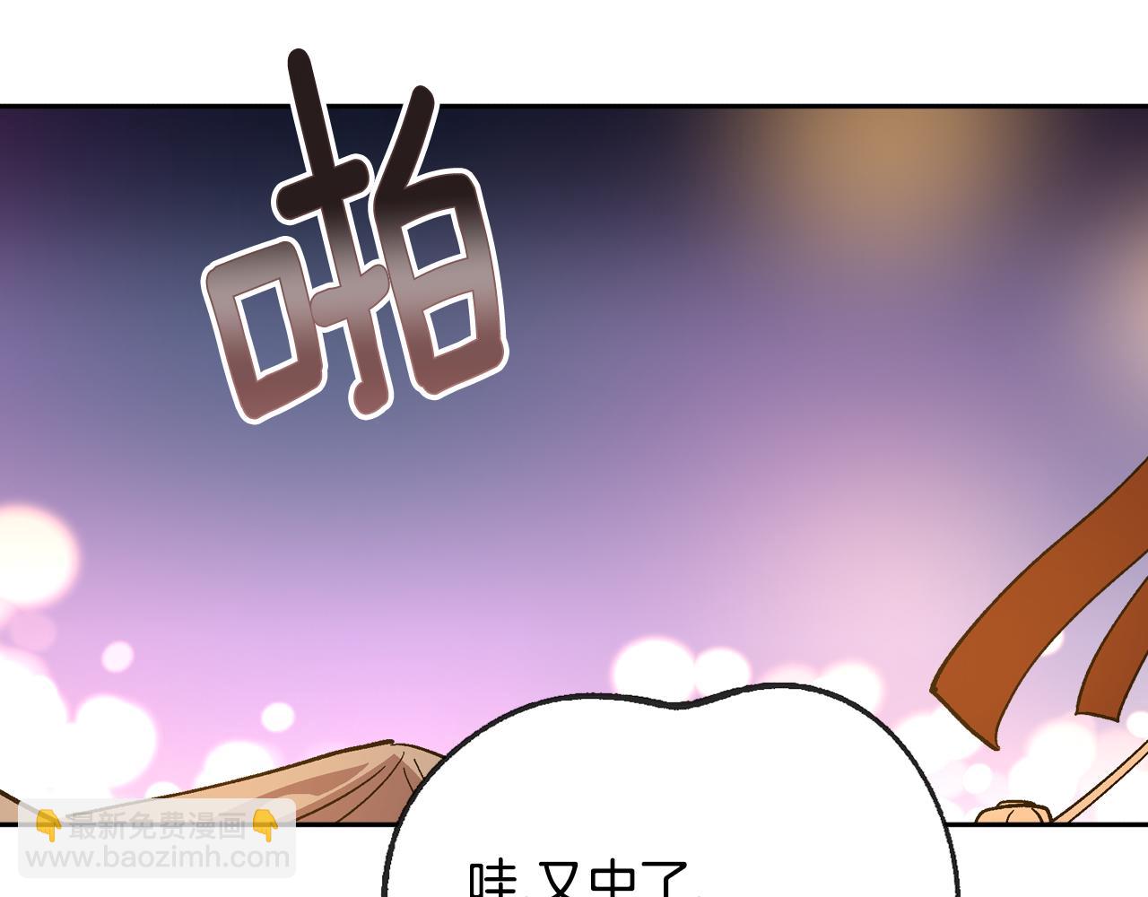 公爵的契約未婚妻 - 第70話 別打擾她的雅興(1/3) - 3