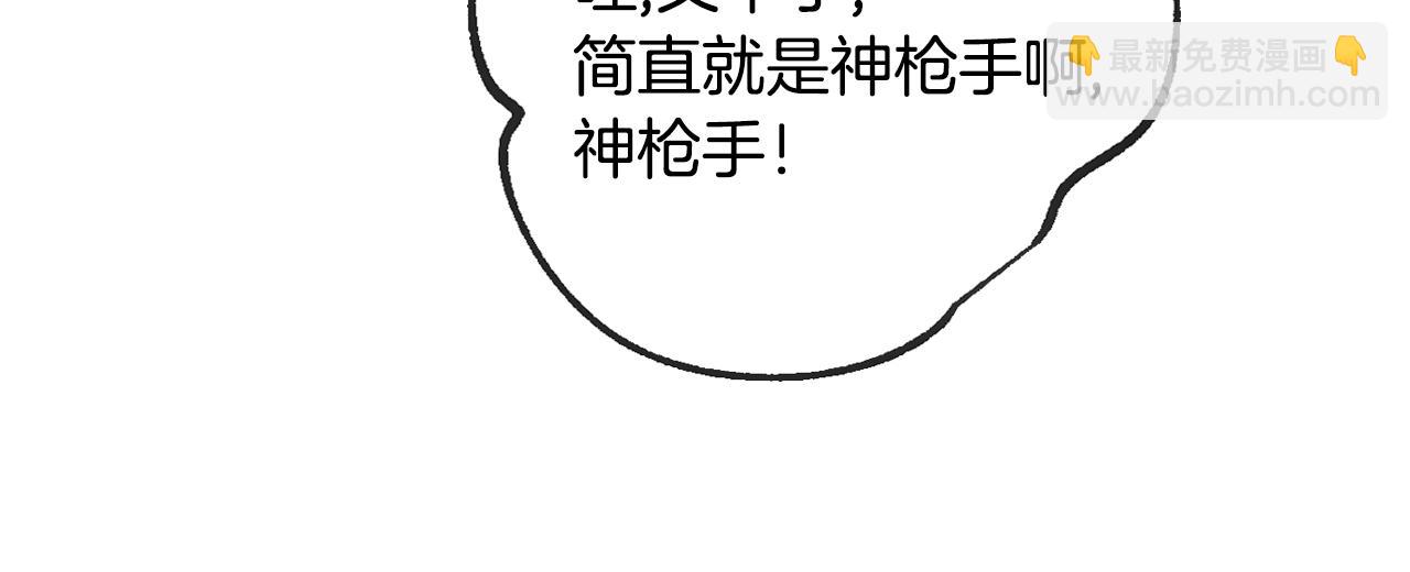 公爵的契約未婚妻 - 第70話 別打擾她的雅興(1/3) - 4