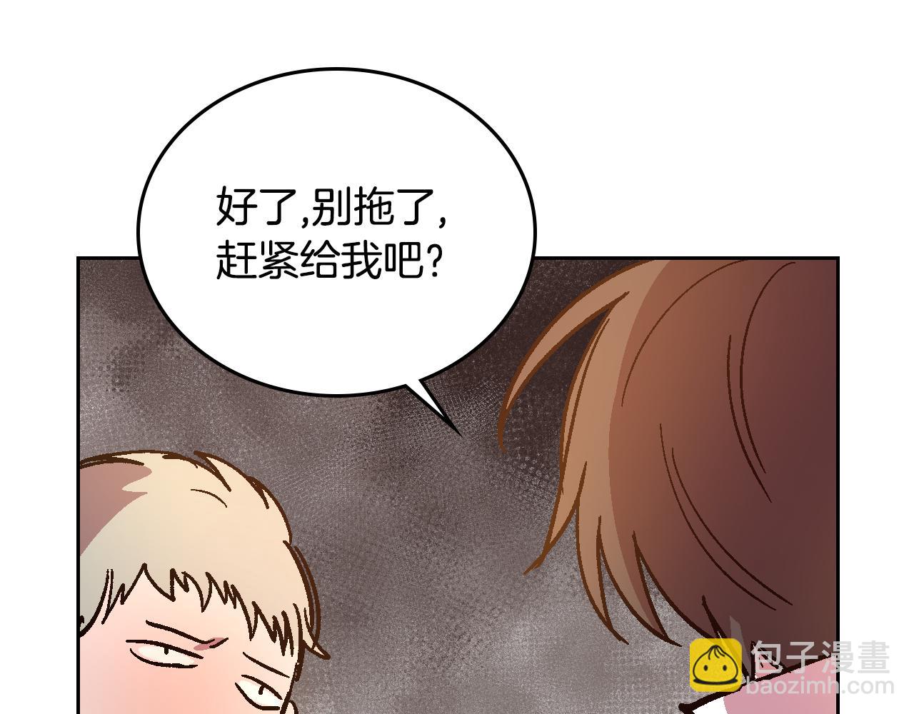 公爵的契約未婚妻 - 第70話 別打擾她的雅興(1/3) - 5