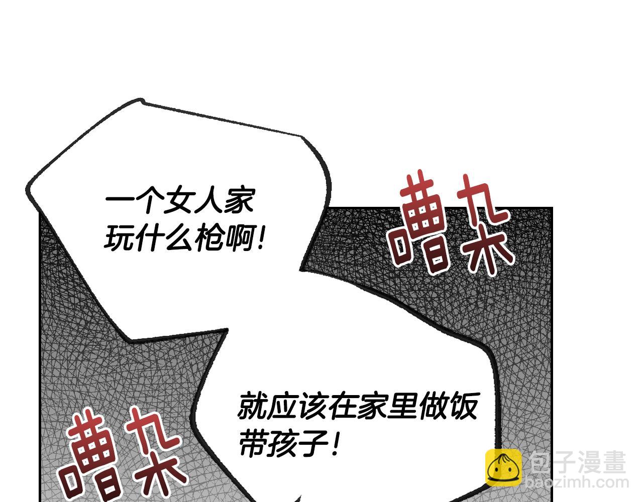 公爵的契約未婚妻 - 第70話 別打擾她的雅興(1/3) - 7