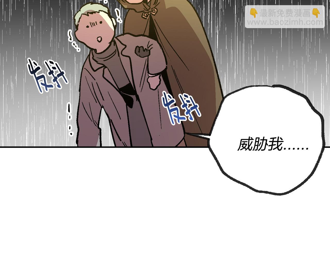 公爵的契約未婚妻 - 第70話 別打擾她的雅興(1/3) - 3