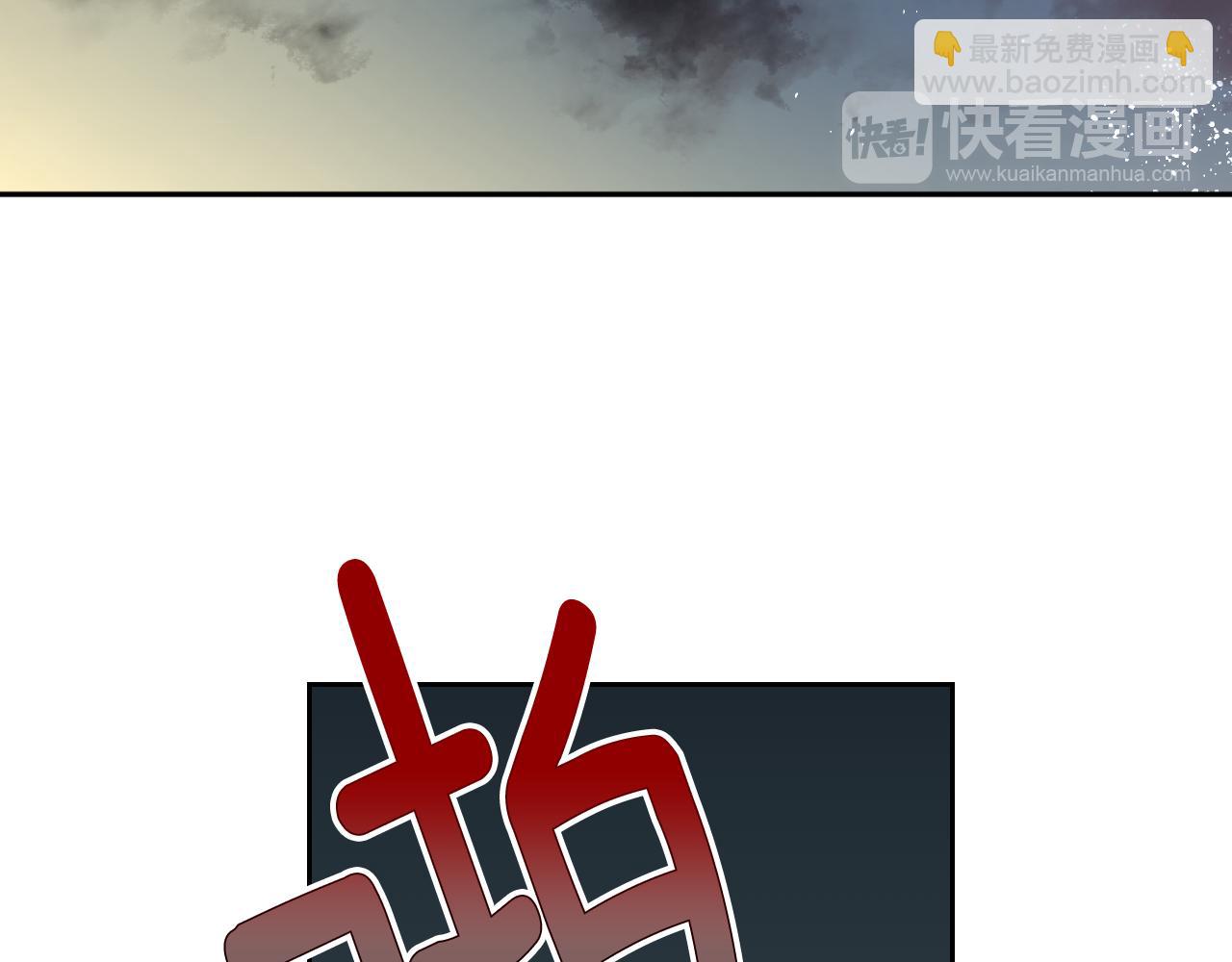 公爵的契約未婚妻 - 第70話 別打擾她的雅興(2/3) - 7