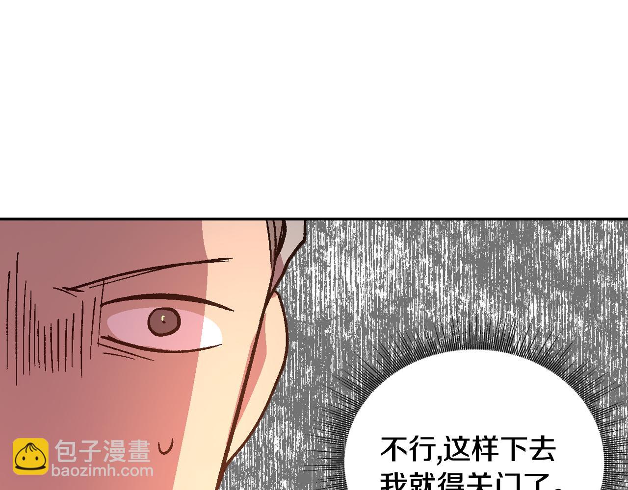 公爵的契約未婚妻 - 第70話 別打擾她的雅興(2/3) - 1