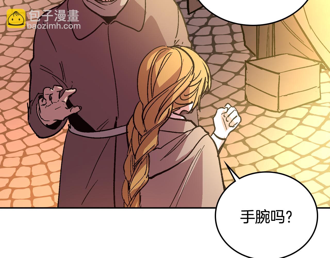 公爵的契約未婚妻 - 第70話 別打擾她的雅興(2/3) - 6