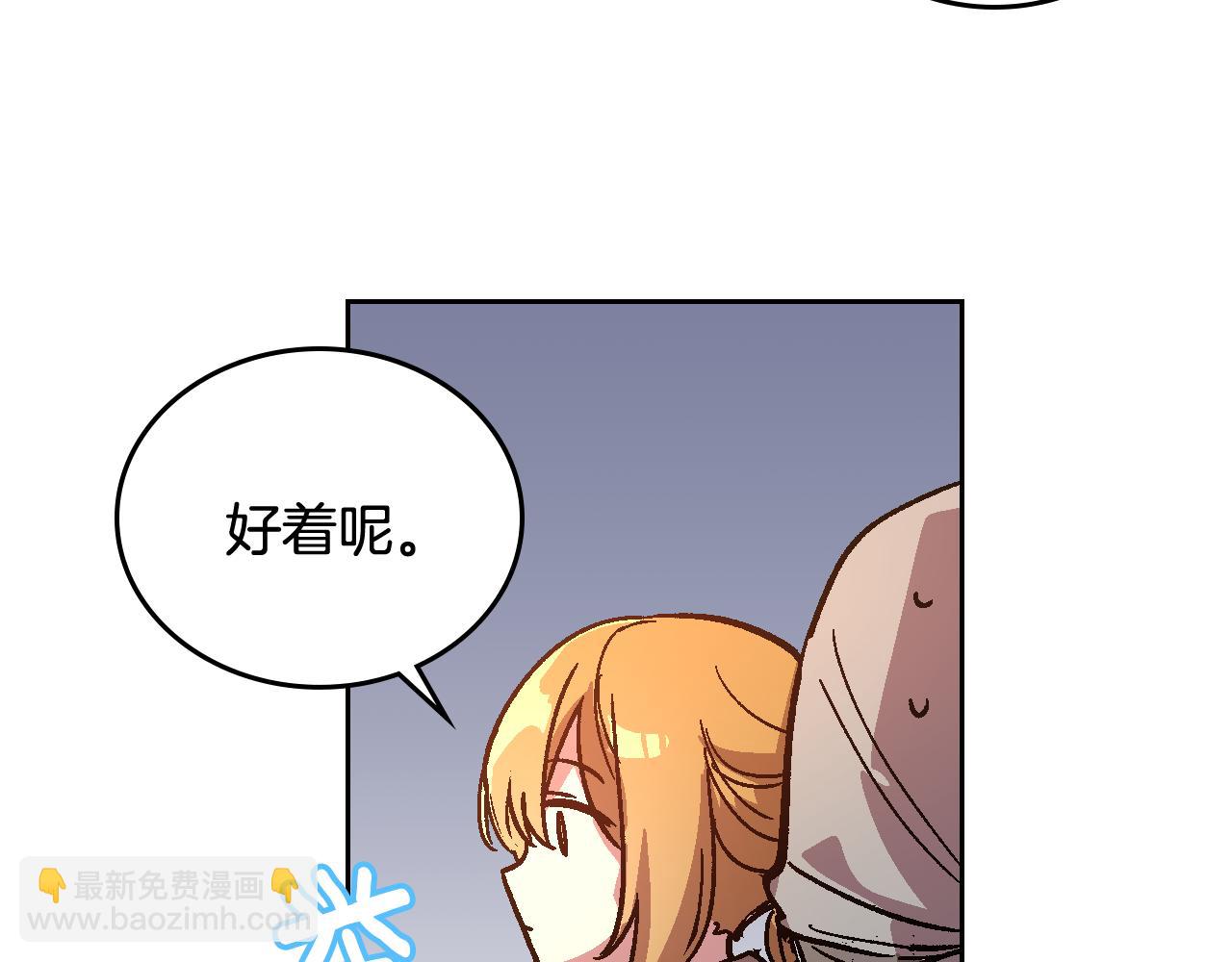 公爵的契約未婚妻 - 第70話 別打擾她的雅興(2/3) - 7