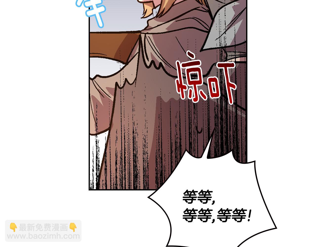 公爵的契約未婚妻 - 第70話 別打擾她的雅興(2/3) - 8