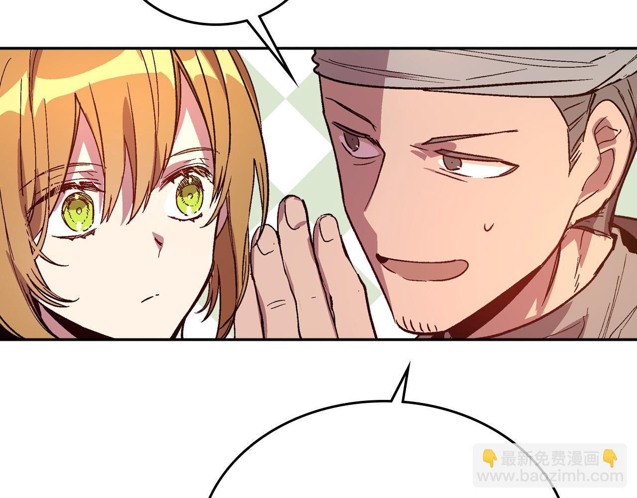 公爵的契約未婚妻 - 第70話 別打擾她的雅興(2/3) - 2