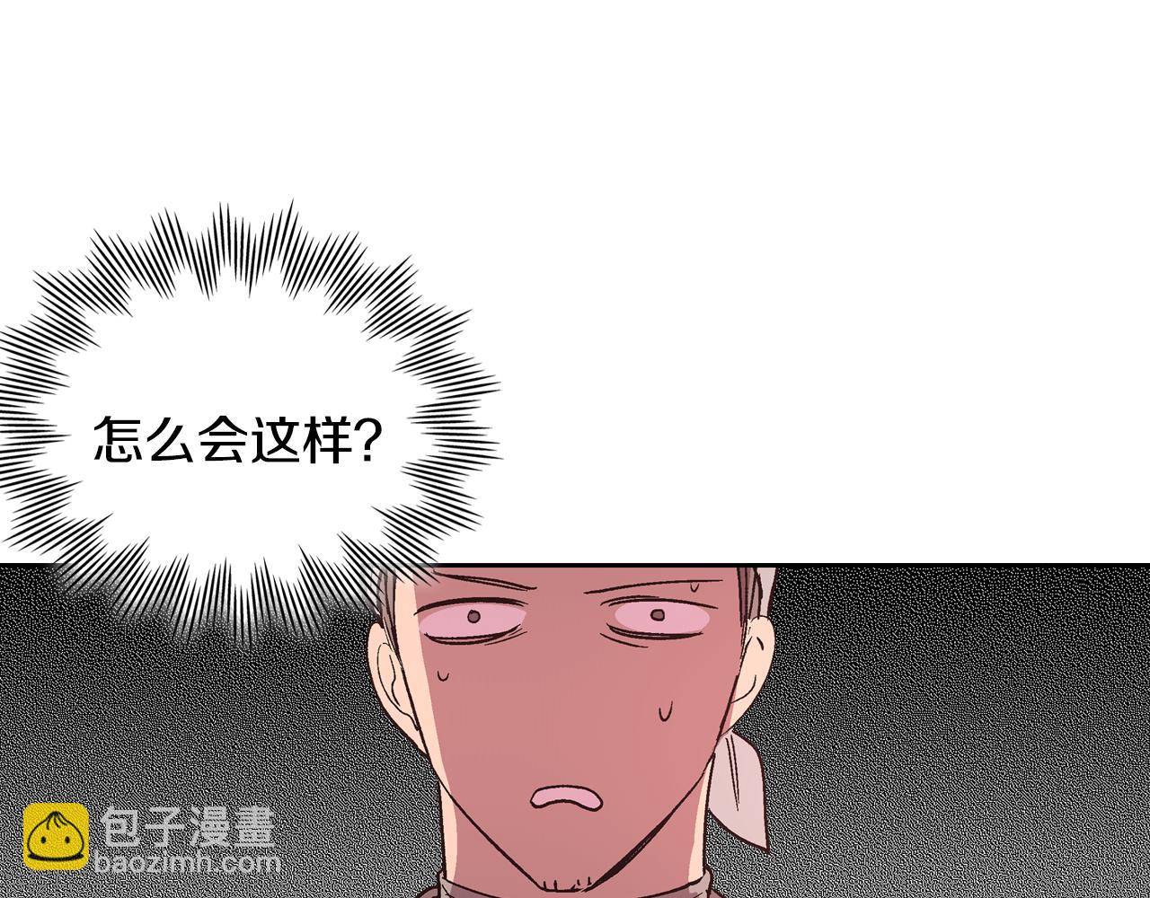 公爵的契約未婚妻 - 第70話 別打擾她的雅興(1/3) - 7