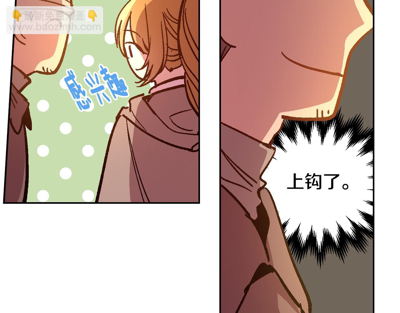 公爵的契約未婚妻 - 第70話 別打擾她的雅興(2/3) - 1