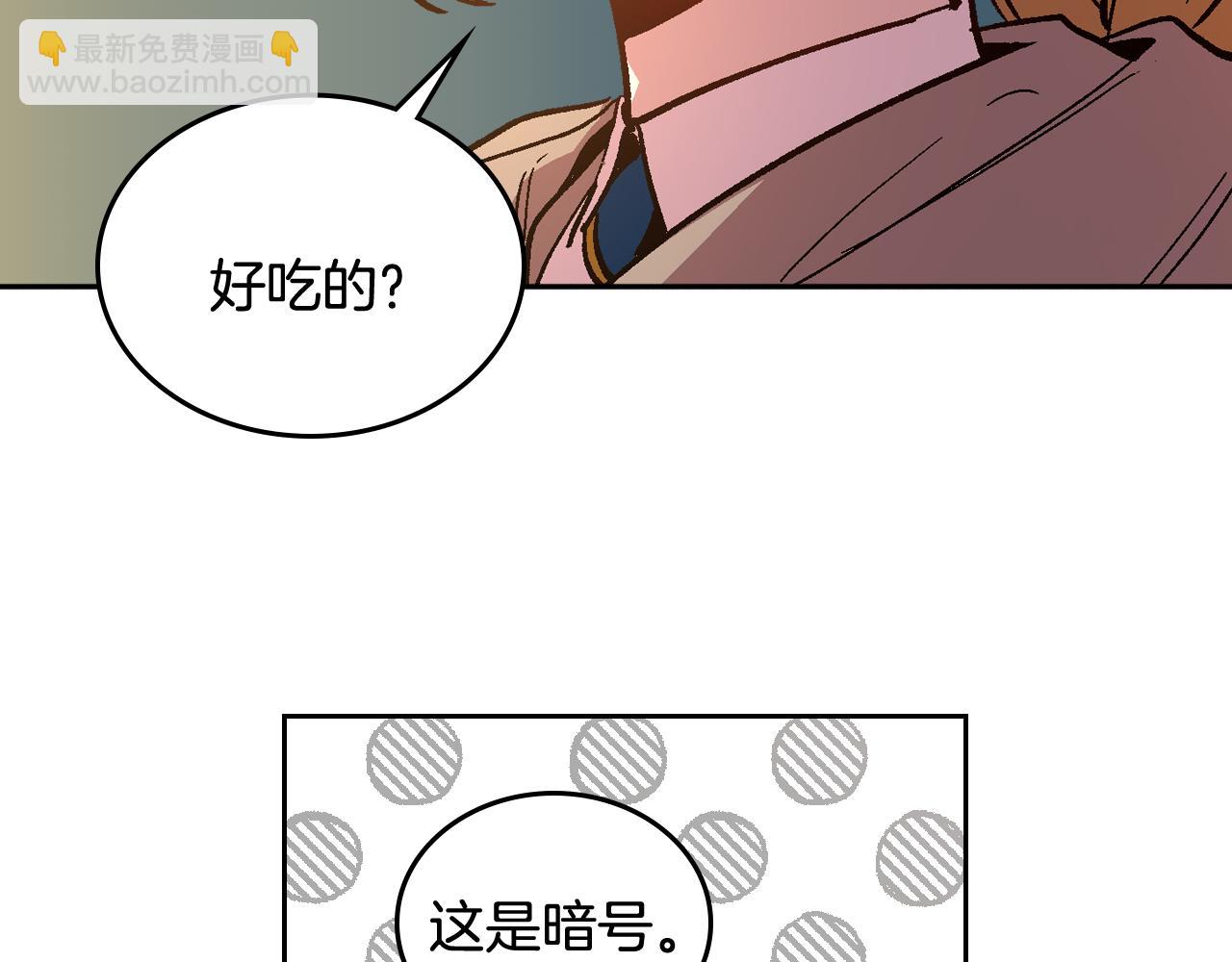 公爵的契約未婚妻 - 第70話 別打擾她的雅興(2/3) - 2