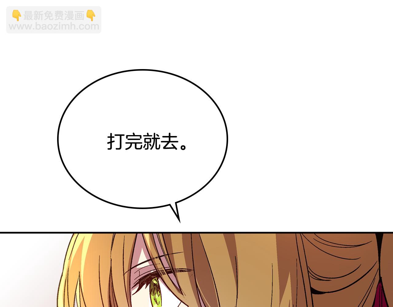 公爵的契約未婚妻 - 第70話 別打擾她的雅興(2/3) - 3