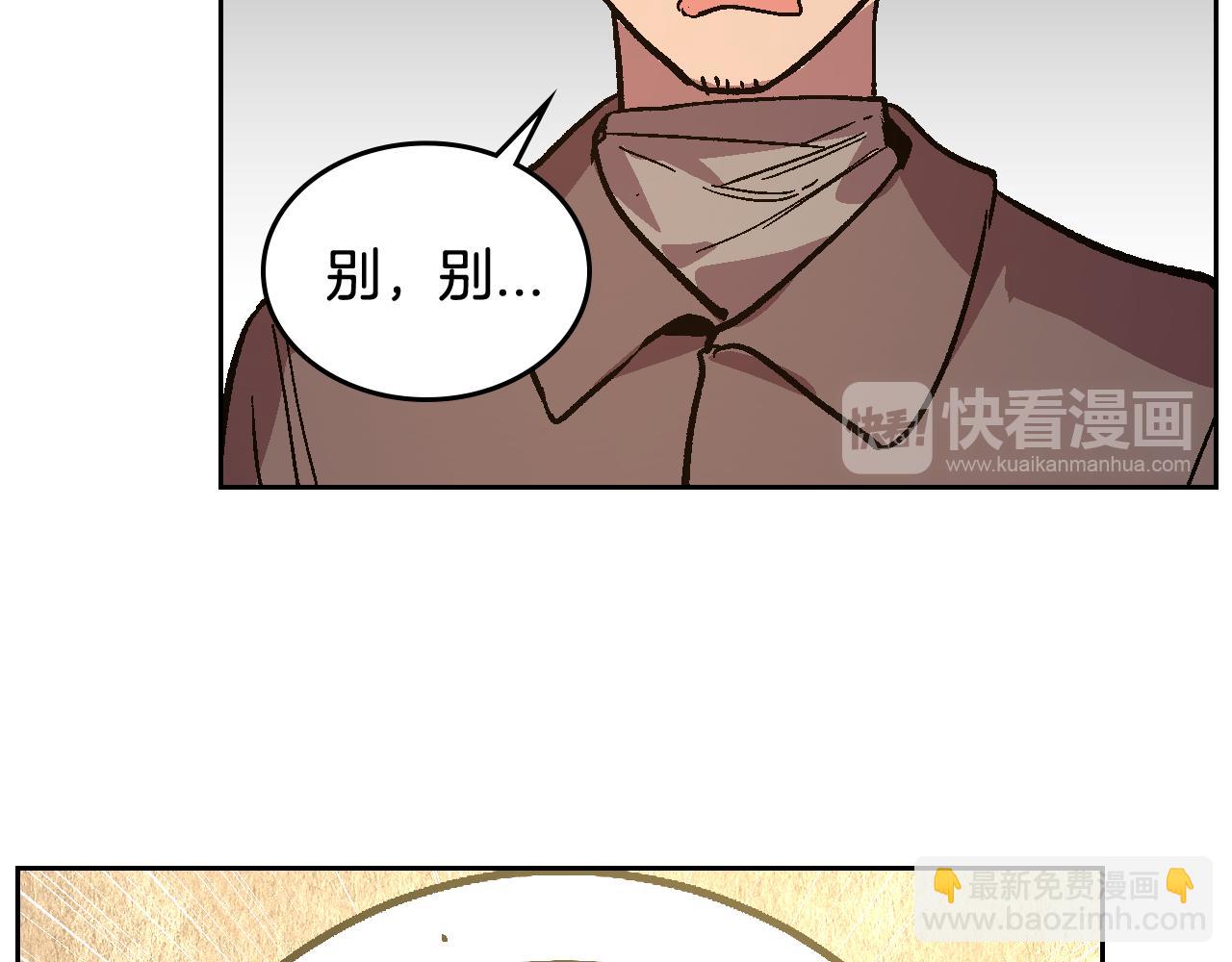 公爵的契約未婚妻 - 第70話 別打擾她的雅興(2/3) - 7