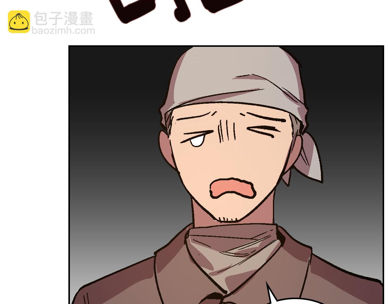 公爵的契約未婚妻 - 第70話 別打擾她的雅興(2/3) - 1