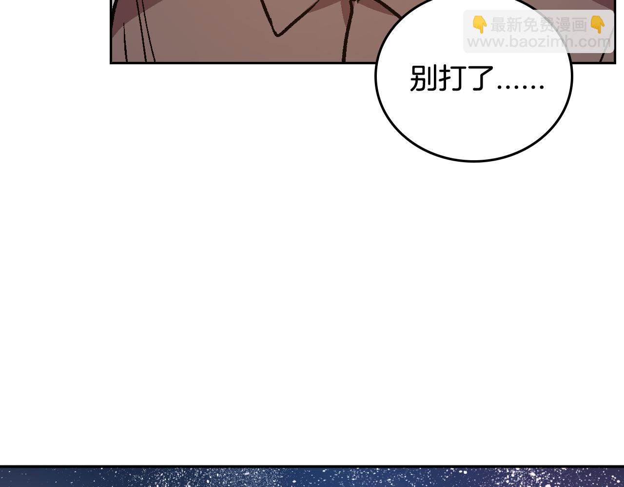 公爵的契約未婚妻 - 第70話 別打擾她的雅興(2/3) - 2