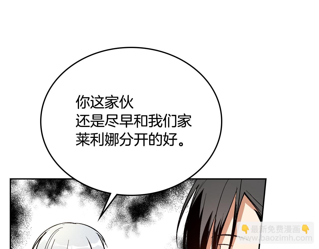 公爵的契約未婚妻 - 第72話 吃醋(2/3) - 6