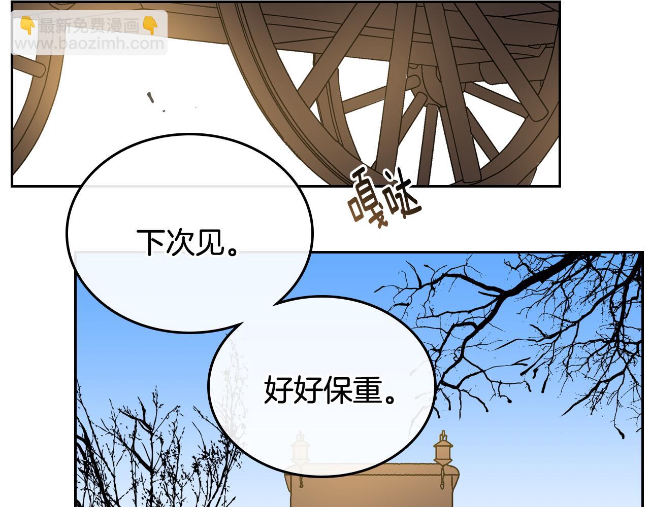 公爵的契約未婚妻 - 第72話 吃醋(3/3) - 3