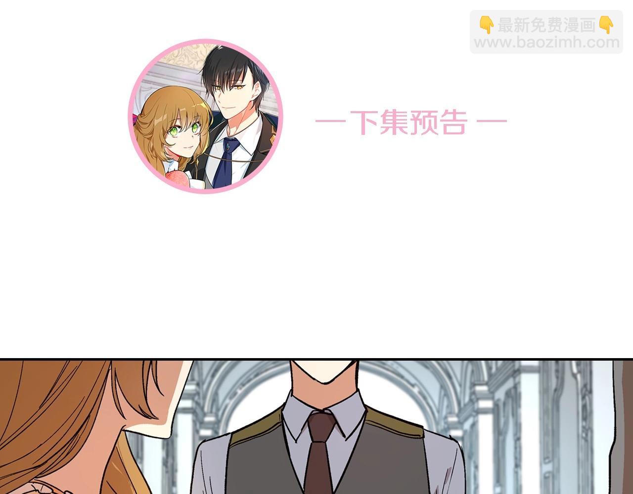 公爵的契約未婚妻 - 第72話 吃醋(3/3) - 5