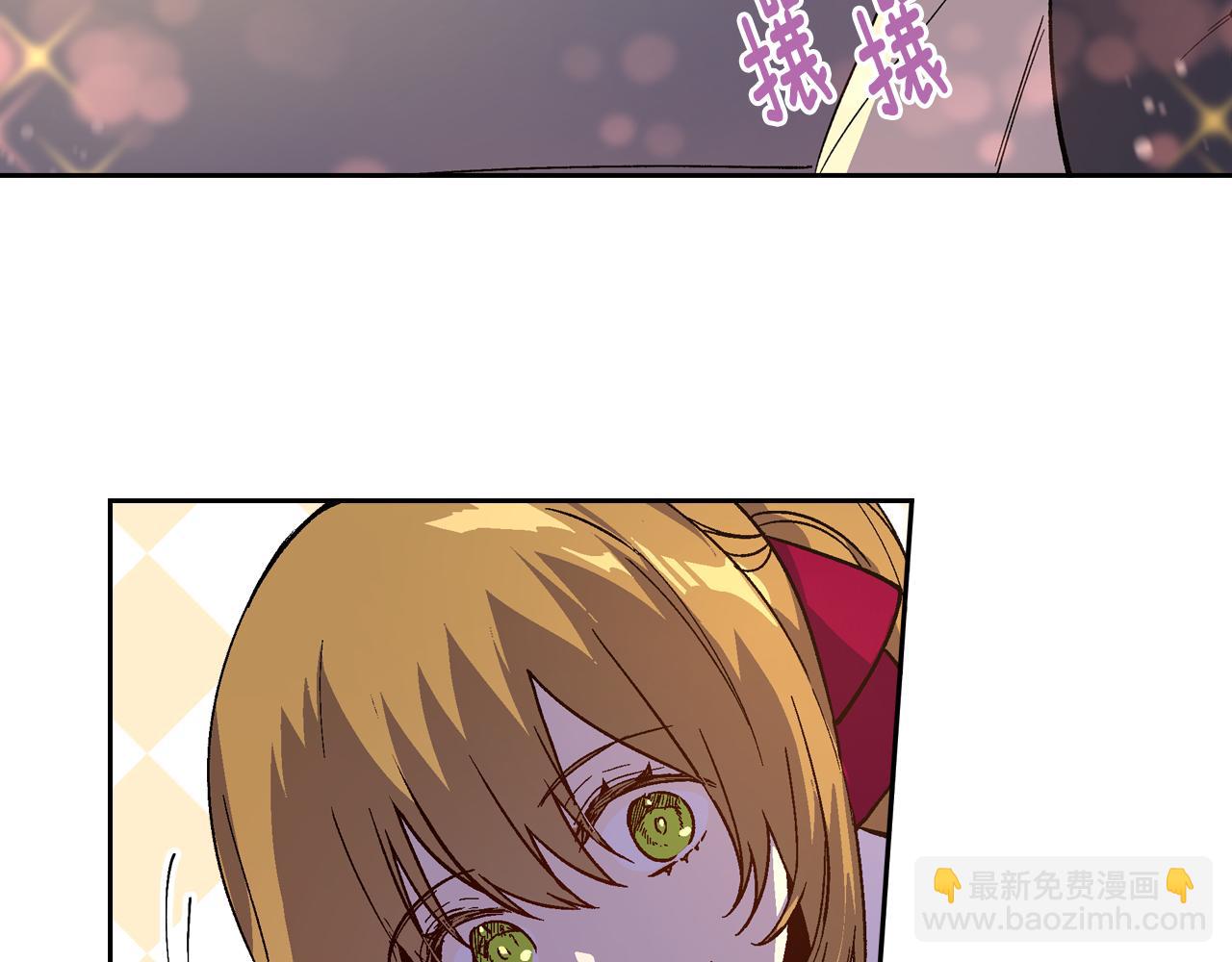 公爵的契約未婚妻 - 第72話 吃醋(1/3) - 2