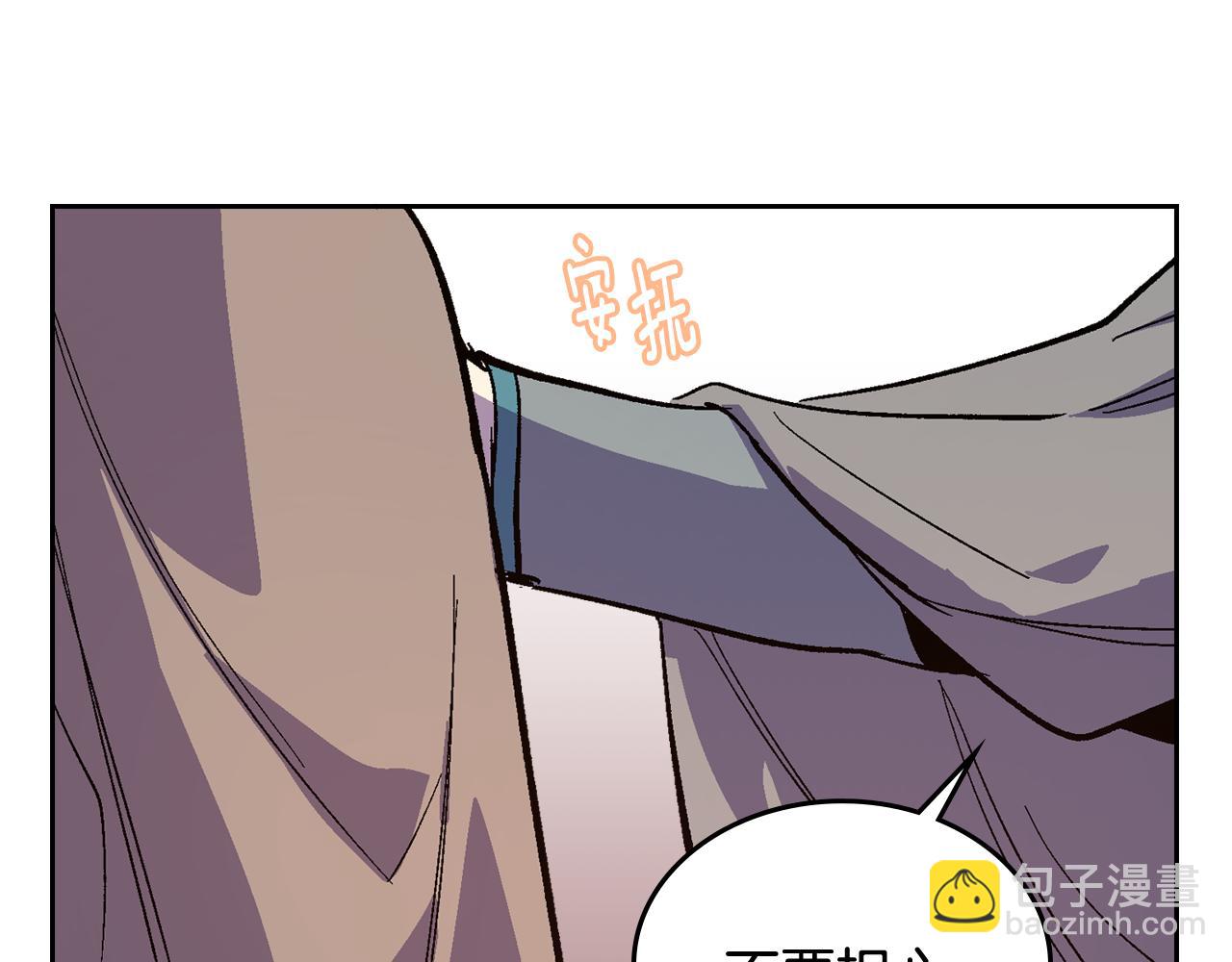 公爵的契約未婚妻 - 第72話 吃醋(2/3) - 7