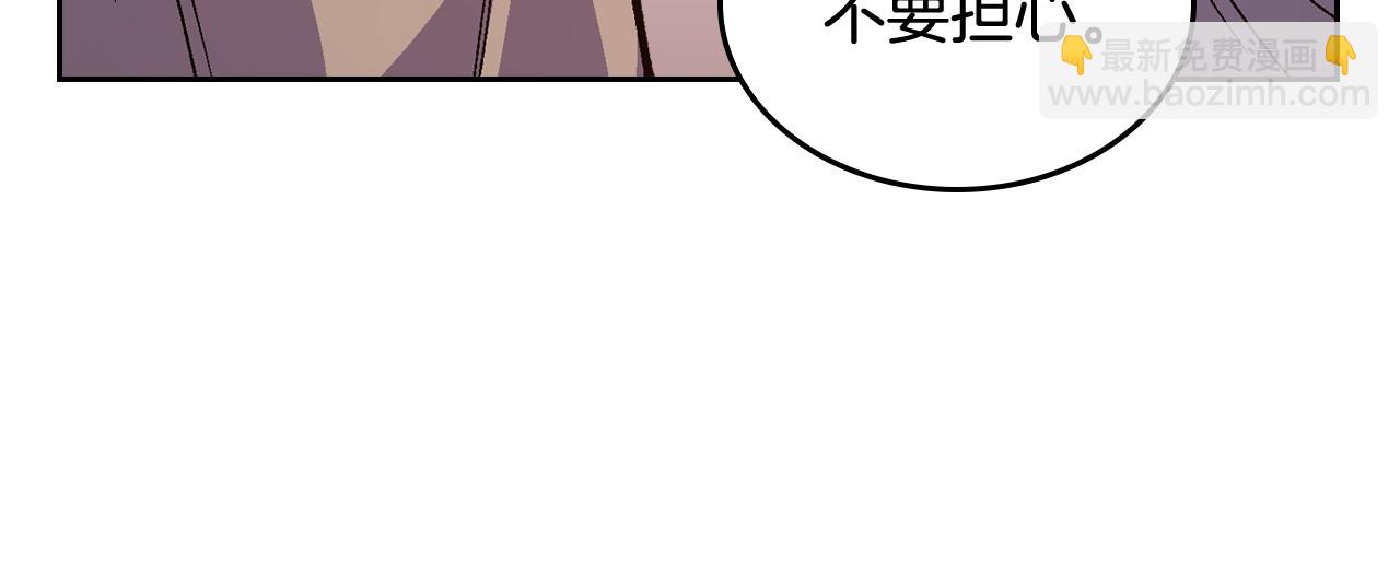 公爵的契約未婚妻 - 第72話 吃醋(2/3) - 8